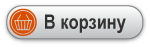 Купить